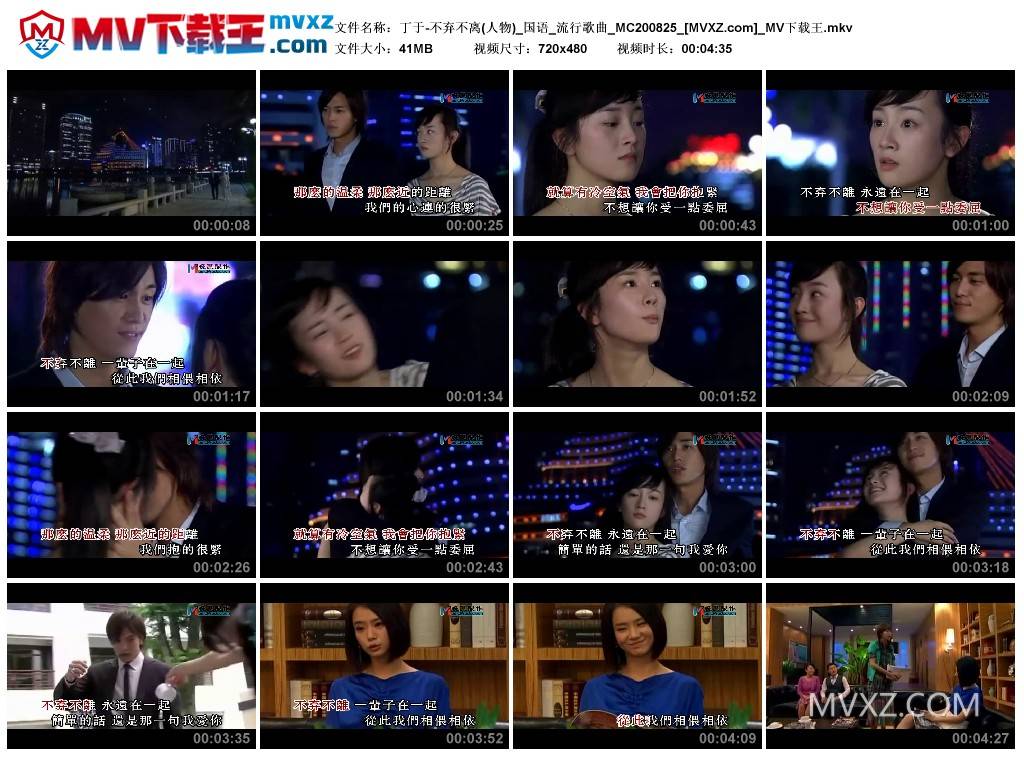 丁于-不弃不离(人物)_国语_流行歌曲_MC200825